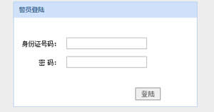 民警健康檔案查詢(xún)系統(tǒng)