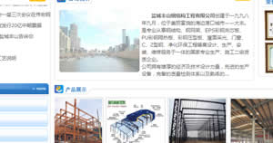 鹽城豐山鋼結(jié)構(gòu)工程有限公司
