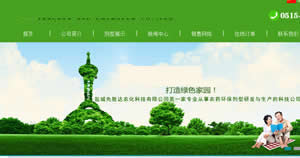 鹽城先勝達(dá)農(nóng)化科技有限公司